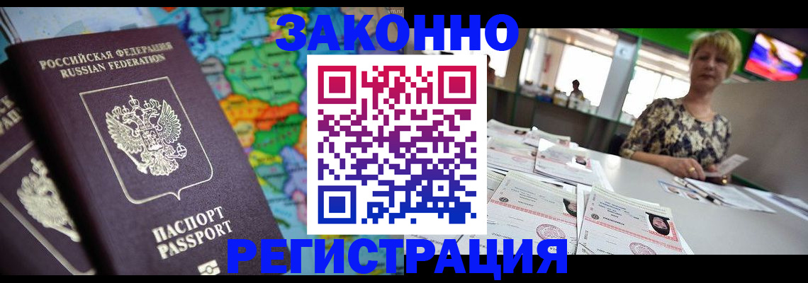 прописка в квартире в Котельниково