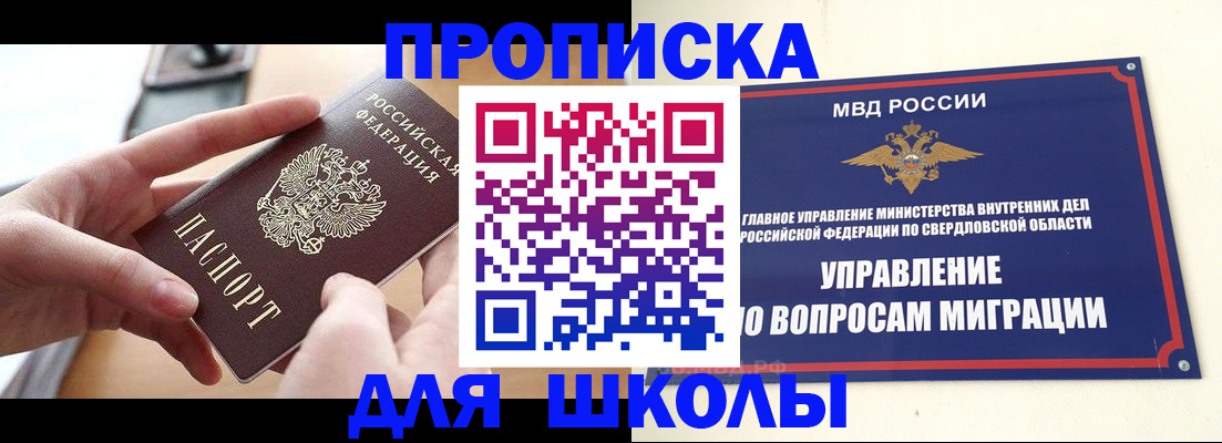 прописка законно в Котельниково